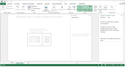 Microsoft Excel 2013 торрент