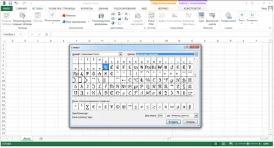 Microsoft Excel 2013 торрент